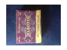 ЗОЛОТОЕ МАСЛО СЛИВОЧНОЕ