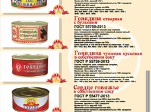 консервация