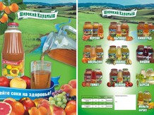 Широкий Карамыш